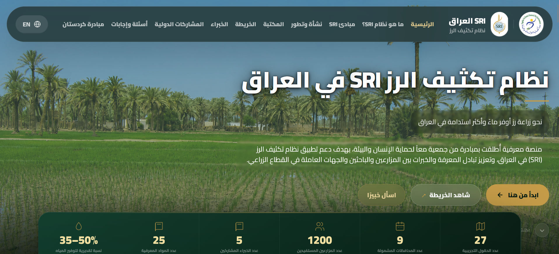 iraqwebsite